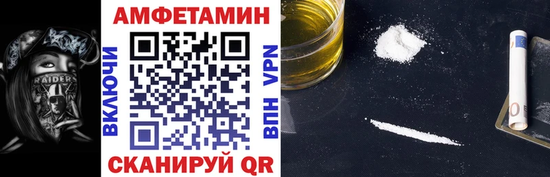 Купить закладки  Городовиковск  Amphetamine VHQ 