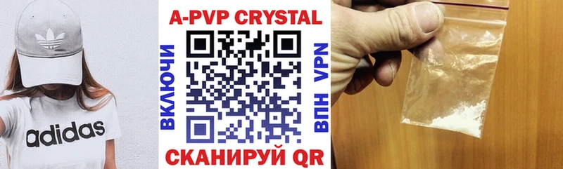 Alpha PVP кристаллы Городовиковск