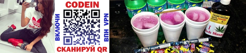 Кодеиновый сироп Lean Purple Drank  Купить где  Городовиковск 