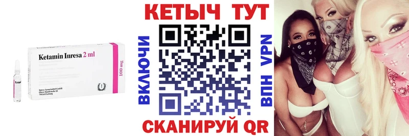 Купить где  Городовиковск  КЕТАМИН ketamine 