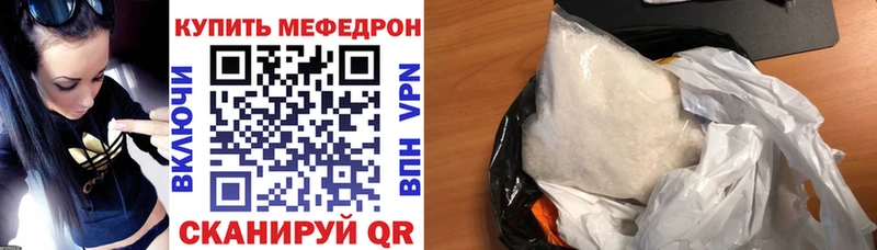 Купить где  Городовиковск  МЯУ-МЯУ mephedrone 